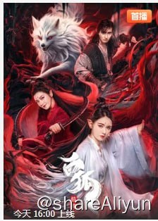 名称：白狐·情缘4KHDR_dolby_高码描述：雾山派与妖族因为千百年前的恩怨纷争不断
