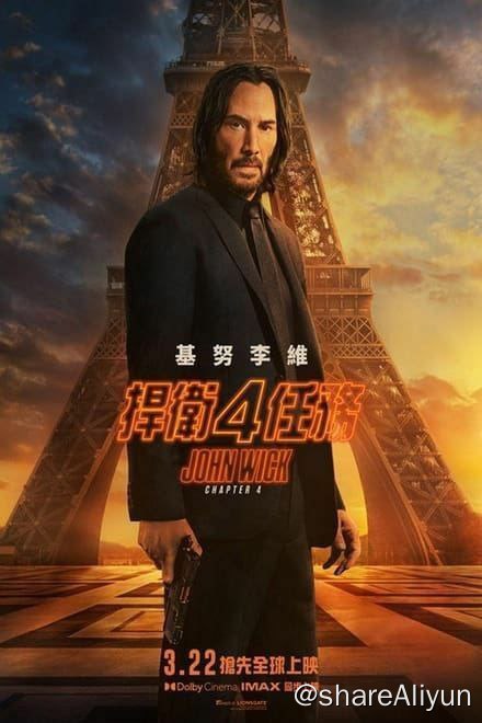 名称：疾速追杀 4 4K HDR描述：高桌组织的首席执行官格拉蒙特（比尔·斯卡斯加德饰）不断提高对约翰·威克（基努·里维斯饰）的赏金，同时清理其在这个邪恶组织中的痕迹