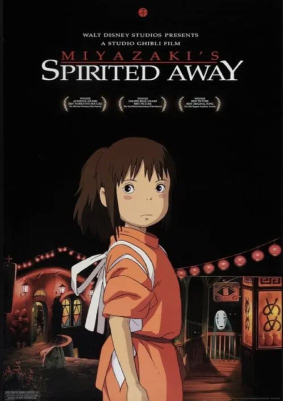 名称：千与千寻(2001) 4K HDR描述：该片讲述了千寻意外来到神灵世界后，为了救因惩罚而变成猪的家人，经历许多磨难的故事