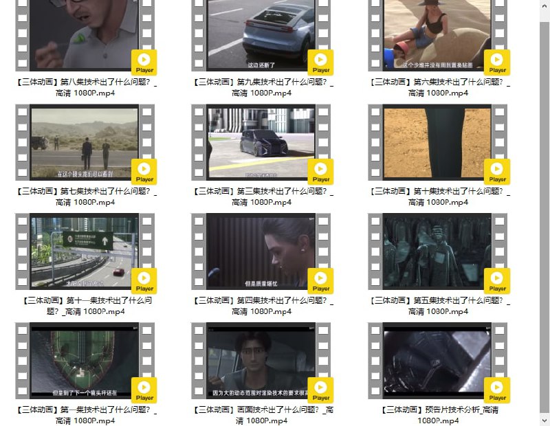 名称：异画《三体》依托答辩养成记描述：只看动画技术，不说剧情，看看臭名昭著的动画版三体有多招人嫌