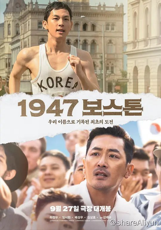 名称：1947波士顿 1947 보스톤 (2023) 1080P 韩语中字描述：《波士顿1947》由姜帝圭导演，河正宇，裴晟佑和任时完主演的韩国电影