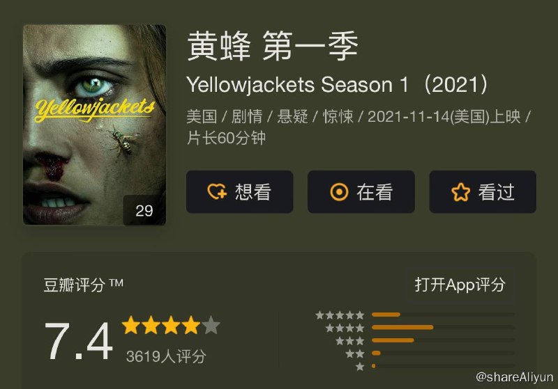 名称：黄蜂.Yellowjackets S01～S02描述：这个项目融合了求生题材、恐怖故事以及成长故事等多种元素