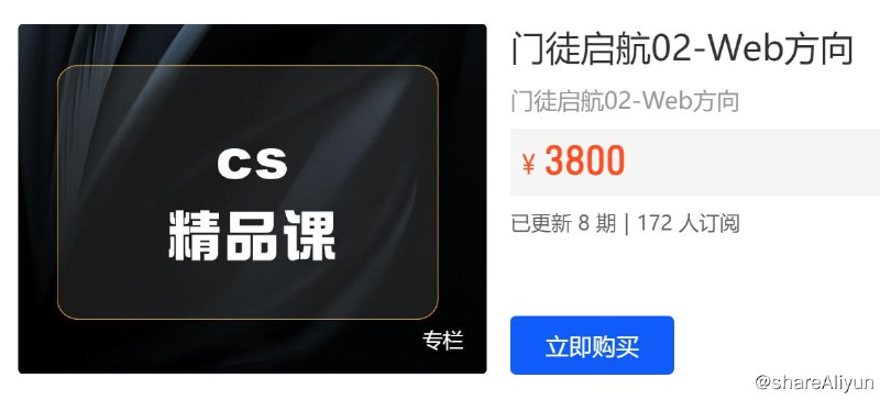 名称：【开课吧】门徒计划 - Web前端方向描述：iOS Flutter高级进阶班级 - 带源码课件