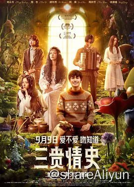 名称：三贵情史 (2023) 4KHQ60FPS描述：云端之上，有一座天国赌场，天神们以人间悲欢打赌消遣