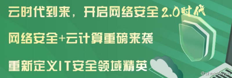 名称：【老男孩教育】网络安全工程师-线下脱产班12期描述：老男孩高薪聘请了网络安全领域的技术大牛，精心打造网络安全实战课程，助你率先抓住行业先机，成为企业抢手的稀缺人才