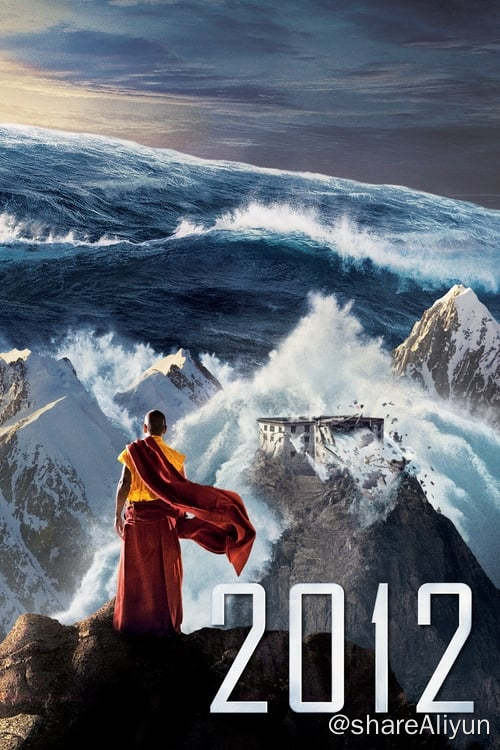 名称：2012 (2009) 4K REMUX 内封中英描述：太阳活动异常，地球内部的能量平衡系统面临崩溃，玛雅人的预言即将实现，人类将遭遇灭顶之灾