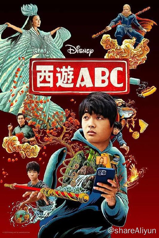 名称：西游ABC (2023) S01 2160p HDR & 1080p 高码 内封简英 & 繁英双语描述：西游ABC / 大话西游ABC 本片根据杨谨伦的开创性浸画小说改编而成