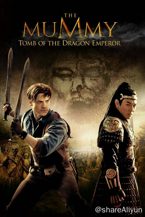 名称：木乃伊：龙帝之墓 (2008)描述：一名公元前50年的中国帝王，由于太过残暴受到女巫的诅咒，他和他的军队全部变成了兵马俑被封在地下宫殿中，等待着被人重新唤醒