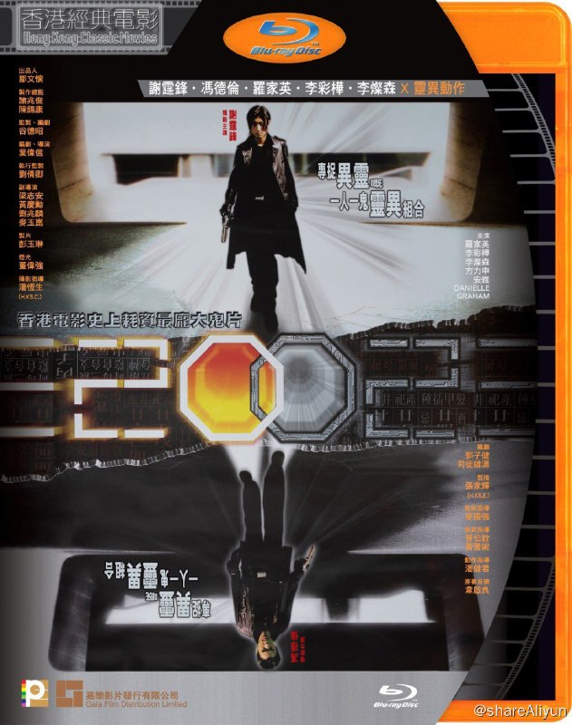 名称：《异灵灵异2002》蓝光原盘REMUX [国粤双语] [内封简英双字]描述：异灵灵异2002的剧情简介 · · · · · ·  警方设立一个名为“2002”的部门，专门对付祸害人间的游魂野鬼