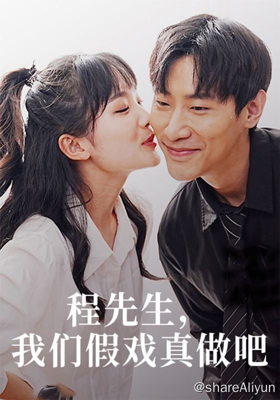 名称：程先生，我们假戏真做吧 - 2024.S01.720p描述：落魄千金阮溪为了母亲的医药费，代替闺蜜相亲豪门富二代程砚初，本想扮丑搞怪故意搞砸相亲，不料意外促成联姻！原本以为是各取所需的假结婚，没想到有一天，程砚初竟然揽着她说：阮小姐，不如我们假戏真做吧！链接：