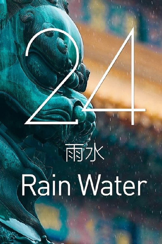 名称：北京2022冬奥会 倒计时 4K HDR 超高码率描述：二十四节气北京2022年冬季奥林匹克运动会开幕倒计时短片链接：