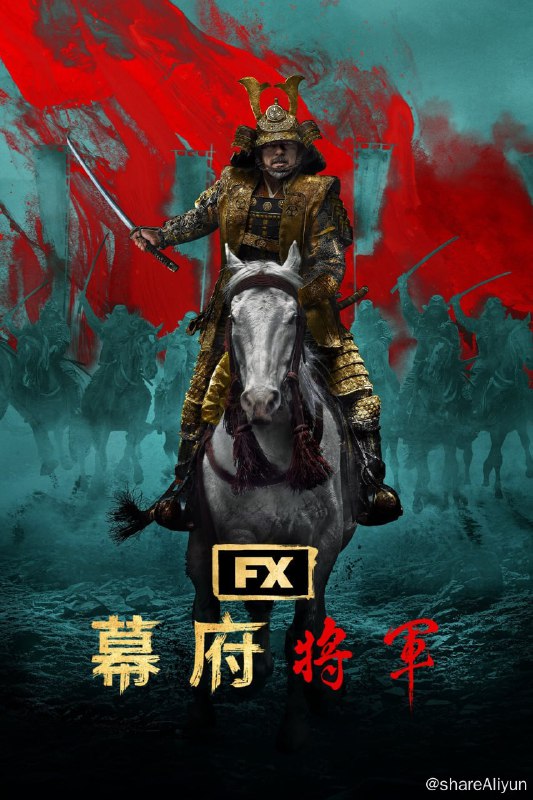 名称：幕府将军 (2024) 4K DV.HDR  内封简英特效 & 繁英特效双语 历史 / 战争 更EP06 【刮削】描述：改编自詹姆斯·克拉维尔的同名小说，故事发生在公元1600年的日本，当时的日本正值一场百年内战