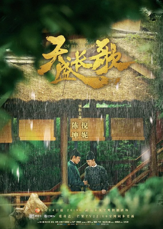名称：天盛长歌 (2018)描述：故事发生在架空的历史时期，前朝公侯宁世征(倪大红 饰)手掣大旗，历经数年推翻羸困的旧王朝，建立起自己的天盛王朝