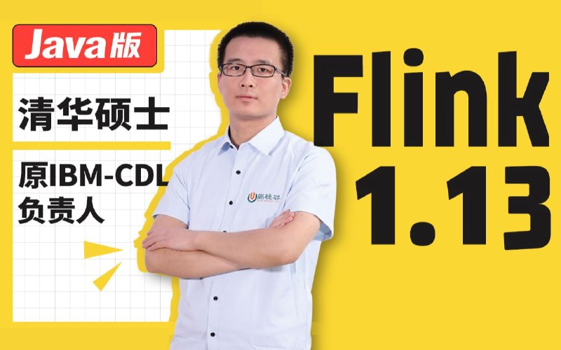 名称：【尚硅谷】Flink1.13实战教程（涵盖所有flink-Java知识点）描述：本课程为精心打造的系统性Flink课程，对Flink底层原理和API做了详细的梳理和阐述，并基于电商应用场景给出了大量应用案例代码