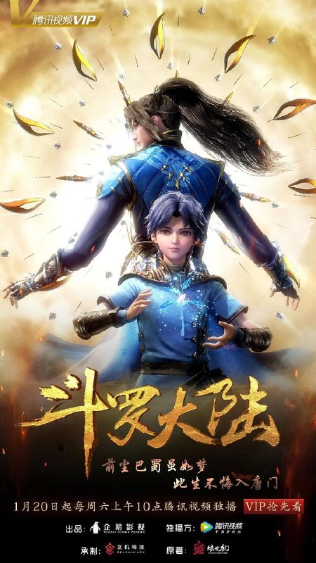 名称：斗罗大陆 4K更新254描述：唐门外门弟子唐三，因偷学内门绝学为唐门所不容，跳崖明志时却发现没有死，反而以另外一个身份来到了另一个世界，一个属于武魂的世界，名叫斗罗大陆