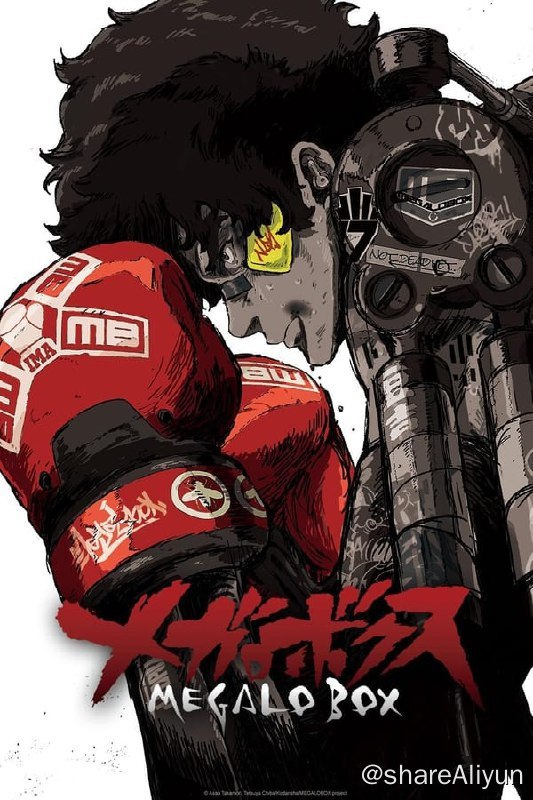 名称：装甲重拳(2018) 1080P 内封中字 2季全描述：将肉体与“机甲技术”融合的究极格斗技——“MEGALO BOX”，将自己的全部赌在上面的男人们的热血战斗开始！今天也立于未认可地区的赌博比赛赛场上的MEGALO拳击手“Junk Dog”
