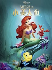名称：小美人鱼1~3描述：动画版 讲述一位名叫爱丽儿的人鱼公主因爱上一位人类王子与女巫达成交易变成人类的故事，该部电影由约翰·马斯克和 罗恩·克莱蒙兹执导，配音阵容包含朱迪·班森、克里斯托弗·丹尼尔·巴尔奈斯、帕特·卡洛、山姆·E·怀特、杰森·马丁、露西儿·布里斯、肯尼斯·马斯、巴迪·哈克特等人，亚伦·孟肯负责该部作品的音乐制作