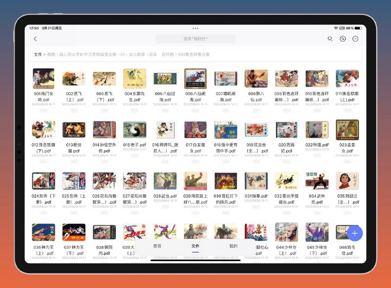 名称：500套连环画【合集】描述：连环画通常采用简单的线条和色彩，表达出复杂的情感和思想
