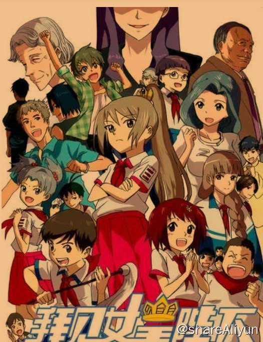 名称：拜见女皇陛下漫画(无损放大)描述：内地完结&腰斩漫画存档计划之——- 名称：拜见女皇陛下漫画(无损放大)- 平台：有妖气，哔漫- 状态：完结，付费- 像素：>超清（无损放大）链接：