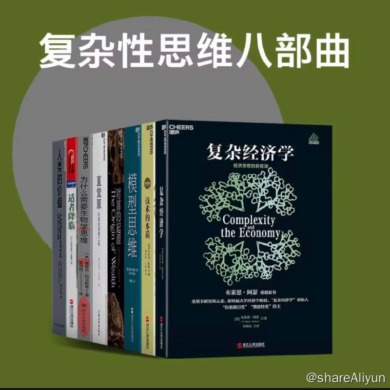 名称：复杂性思维八部曲 | 电子书 [ pdf | mobi | epub 】描述：复杂性思维八部曲 | 电子书 [ pdf | mobi | epub 】链接：