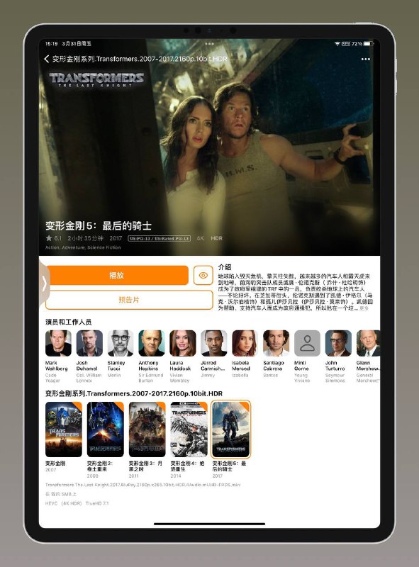 名称：变形金刚 五部曲 2160p HDR 外挂双语 【已刮削】描述：变形金刚 五部曲 2160p HDR 外挂双语 【已刮削】◎ 变形金刚（2007）◎ 变形金刚2:卷土重来（2009）◎ 变形金刚3:月黑之时（2011）◎ 变形金刚4:绝迹重生（2014）◎ 变形金刚5:最后的骑士（2017）链接：