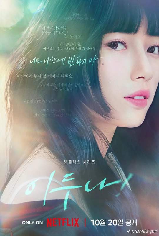 名称：我的女神室友斗娜 / Doona! (2023) S01 1080 NF DDP5.1 内封多国语 【刮削】描述：《我的女神室友斗娜》是一部成长题材爱情片，讲述了普通的大一学生和前韩国流行偶像在学生宿舍相遇的故事