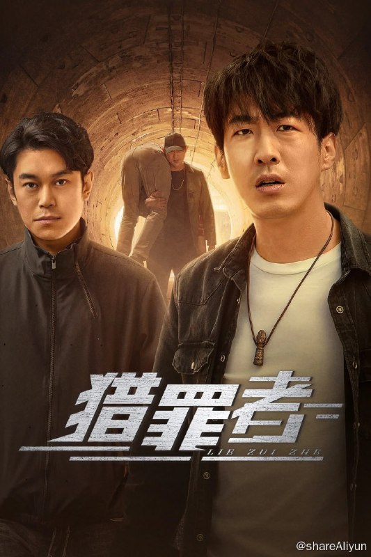 名称：猎罪者(2023) S01 4K 完结描述：故事发生在东南亚某国