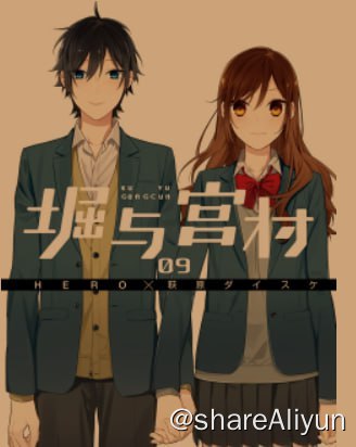 名称：堀与宫村-简体版漫画描述：日漫分享计划之——- 名称：堀与宫村-简体版漫画- 状态：完结，付费- 语言：简体- 像素：>超清链接：