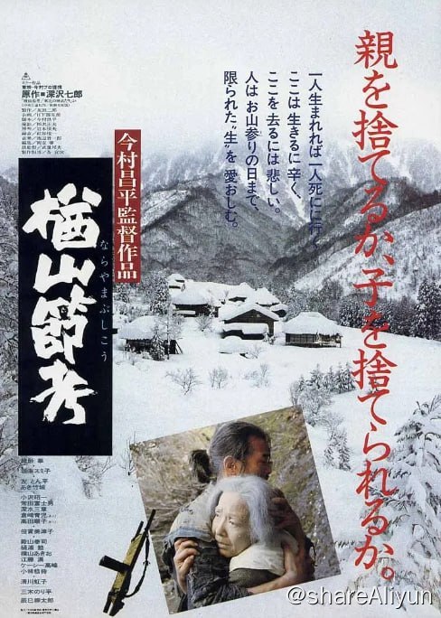 名称：楢山节考 楢山節考 (1983) REMUX蓝光原盘描述：信浓有一座楢山，附近山村的人到了七十岁就得进楢山
