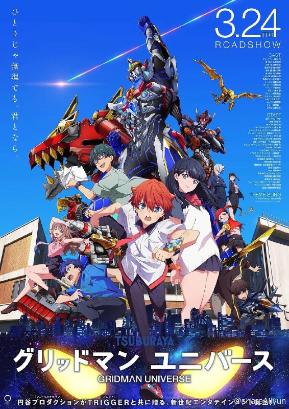 名称：古立特宇宙 グリッドマン ユニバース (2023) 1080p BluRay 内封简繁描述：在都立杜鹃花台高中放学后的教室里，响裕太在笔记本上一遍又一遍的画着GRIDMAN