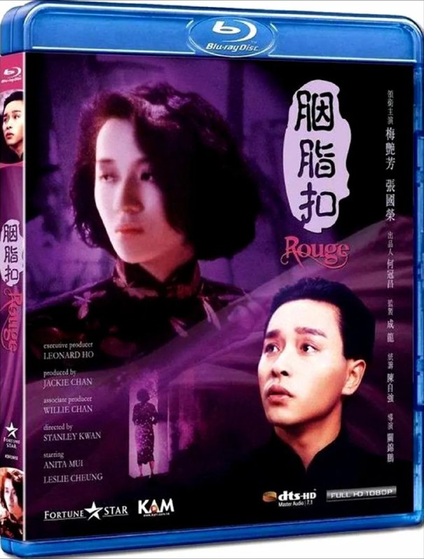 名称：胭脂扣 1080P                    REMUX (蓝光 原盘)描述：Rouge影片年代：1987影片产地：中国对白语音：普通话影片字幕：中字外挂字幕电影简介：在香港报馆任职的袁永定遇见一位前来刊登寻人广告的冷艳女子，但她又无钱付广告费