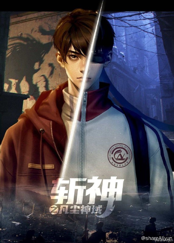 名称：斩神之凡尘神域 4K描述：第11话已更新！！链接：