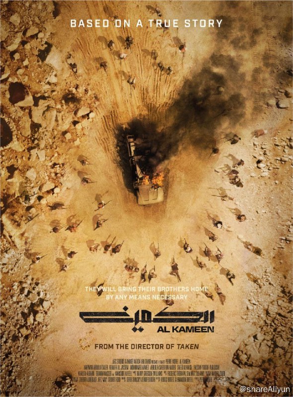 名称：沙漠伏击(2021) 4K UHD 中英外挂字幕描述：当三名阿联酋士兵在敌对领土遭到伏击时，他们的指挥官率领一项大胆的任务来营救他们