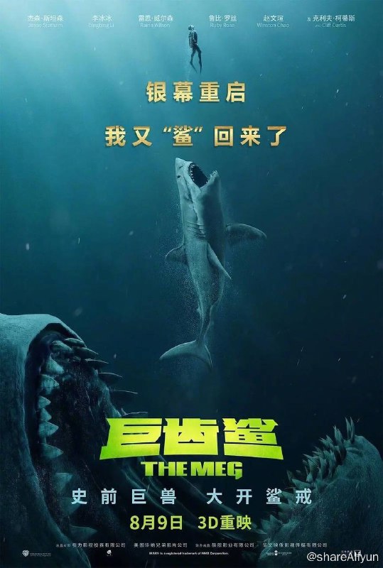 名称：巨齿鲨1 4K原盘REMUX 杜比视界 内封字幕描述：一项由中国主导的国际科研项目，正在马里亚纳海沟深处进行时，遭遇未知生物攻击，科研人员被困海底