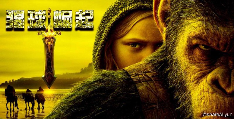 名称：猩球崛起 全3部 4KHDR中英文配音 特效字幕描述：猩球崛起 合集1-3 后续更新第4部链接：