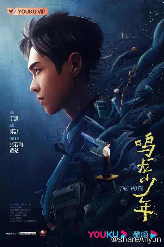 名称：鸣龙少年 (2023) 1080/4K 更13 张若昀/黄尧描述：星州市民办高中鸣龙实验中学为了更好地发挥学生的潜力，成立了以优秀英语教师雷鸣（张若昀 饰）和心理老师桑夏（黄尧 饰）为首的高三11班