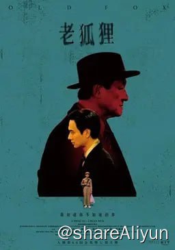 名称：老狐狸(2023)蓝光原盘 内封中字描述：故事发生在1989年全民皆股的年代，小男孩廖界与父亲廖泰来相依为命，他们相信人性本善，没发现世界正在改变