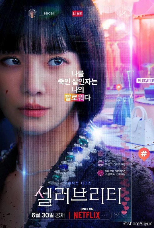 名称：绝世网红（2023）/韩语官中描述：名气、金钱、权力