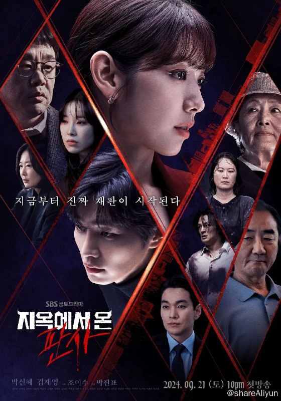 名称：来自地狱的法官 (2024) DSNP 1080P 高码率 更新02集描述：进入法官身体里的“来自地狱的恶魔”姜光娜（朴信惠 饰）在地狱般的现实中遇到比任何人都有人情味的刑警韩多温（金宰英 饰），两人携手惩处罪犯并成为真正的法官