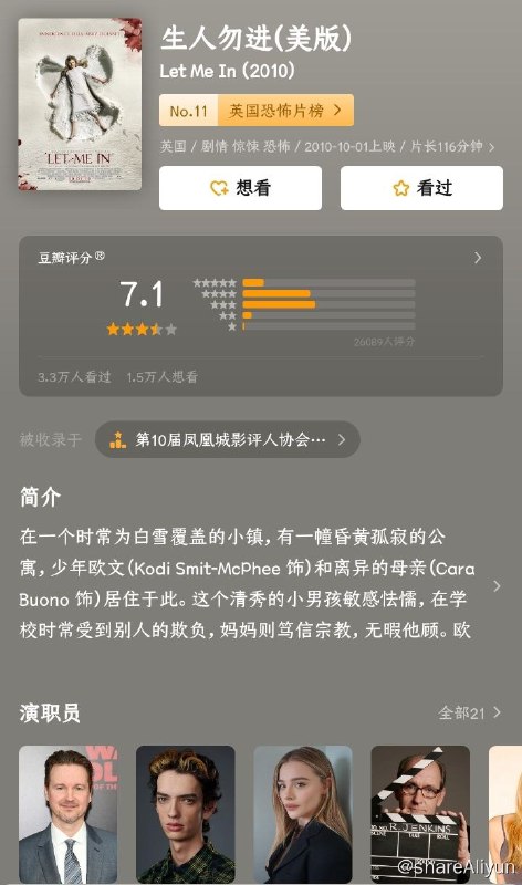 名称：生人勿进(美版) Let Me In 2010 内挂中文字幕描述：在一个时常为白雪覆盖的小镇，有一幢昏黄孤寂的公寓，少年欧文（Kodi Smit-McPhee 饰）和离异的母亲（Cara Buono 饰）居住于此