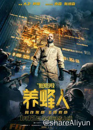 名称：养蜂人 The Beekeeper (2024) 4K HDR描述：克莱（杰森·斯坦森 Jason Statham 饰）在乡下养蜂，平静度日