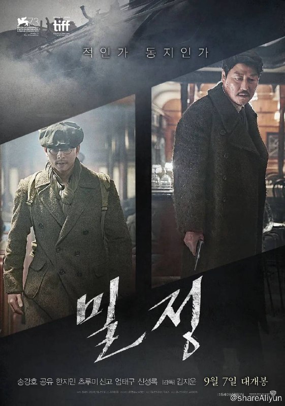 名称：韩国 密探 (2016) 蓝光原盘REMUX 内封字幕描述：风起云涌的20世纪20年代，整个世界都笼罩在一场巨大的风暴之中