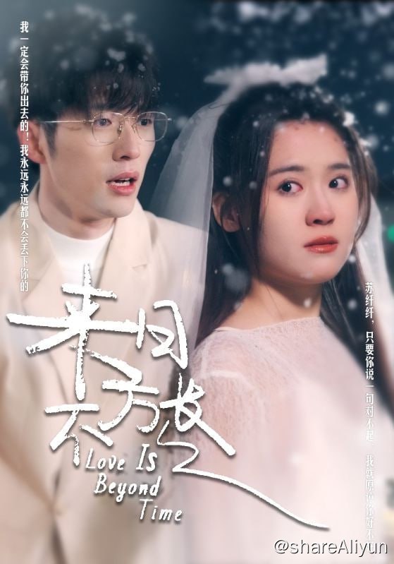 名称：来日不方长 - 2024.S01.1080p描述：五年前，在沈若岩的挑拨下，苏纤纤被迫和穷小子薄聿风分手，分手后的苏纤纤失去了记忆，并且生下二人的孩子