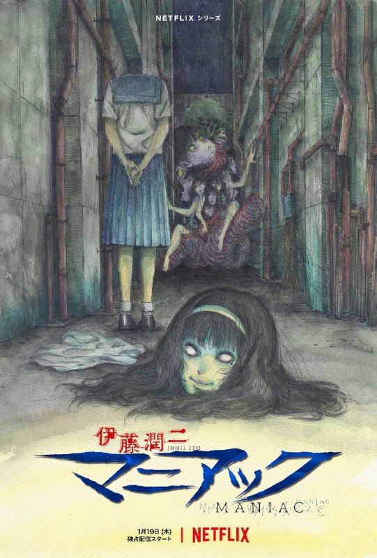 名称：伊藤润二狂热：日本恐怖故事 2023【1080P】【内嵌官中】描述：片名：伊藤润二狂热：日本恐怖故事原名：伊藤潤二『マ二了ツ夕』又名：伊藤润二狂选集/Junji Ito Maniac: JapaneseTales of the Macabre / JUNJI ITO'S MANIAC导演：田头忍编剧：伊藤润二主演：梶裕贵 / 樱井孝宏 / 杉田智和 / 下野纮 / 朴璐美 / 细谷佳正 / 日笠阳子 / 折笠富美子 / 吉野裕行 / 市道真央 / 置鲇龙太郎 / 安济知佳 / 金田朋子/木村良平/金元寿子/花守由美里/清水理沙 /三矢雄二 / 岸尾大辅 / 千本木彩花 / 青山穰 / 岛村侑 / 朝井彩加 / 内田彩 / 近藤隆 / 半场友惠 / 松本沙罗/ 饭岛肇 / 齐藤佑圭 / 末柄里惠 / 阪口周平 / 杉山里穗 / 武藤正史 / 野水伊织播出：Netflix首播：2023-01-19（日本网络）类型：剧情/动画/悬疑/恐怖集数：12地区：日本语言：日语IMDb: tt21856734链接：
