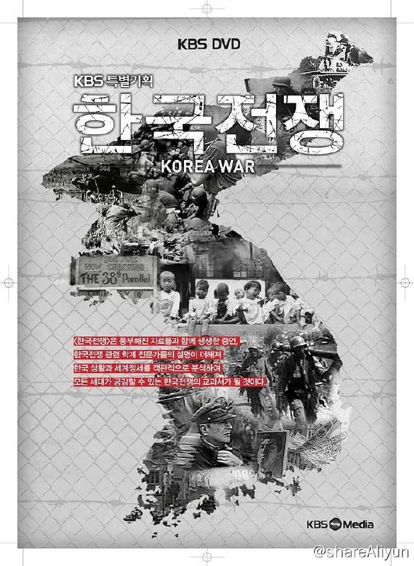 名称：【纪录片】《朝鲜战争》全10集-韩国描述：本作品搜集了全世界所能找到的全部有关档案，播出史上第一次以客观视角，整理了战争的起因、展开过程、直至最后停战