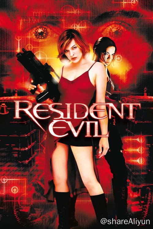 名称：生化危机1 (2002)描述：为军方研究生化武器的保护伞公司在浣熊市地下设有巨大的研究中心——蜂巢，由于一次意外事故导致可通过空气传播的生化武器泄露，负责蜂巢安保的电脑系统“红后”启动应急措施，却导致数百名工作人员罹难……四小时后，蜂巢安保人员爱丽丝（米拉·乔沃维奇 Milla Jovovich 饰）在蜂巢出口醒来，并且因为催眠气体而失忆