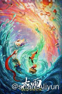 名称：D 大雨 4K 2024描述：沉没多年古船离奇现世，男孩馒头意外闯入，却发现船上聚集着诸多亡魂……一场大雨过后，“蝼蚁”重生，命运会有改变吗？链接：