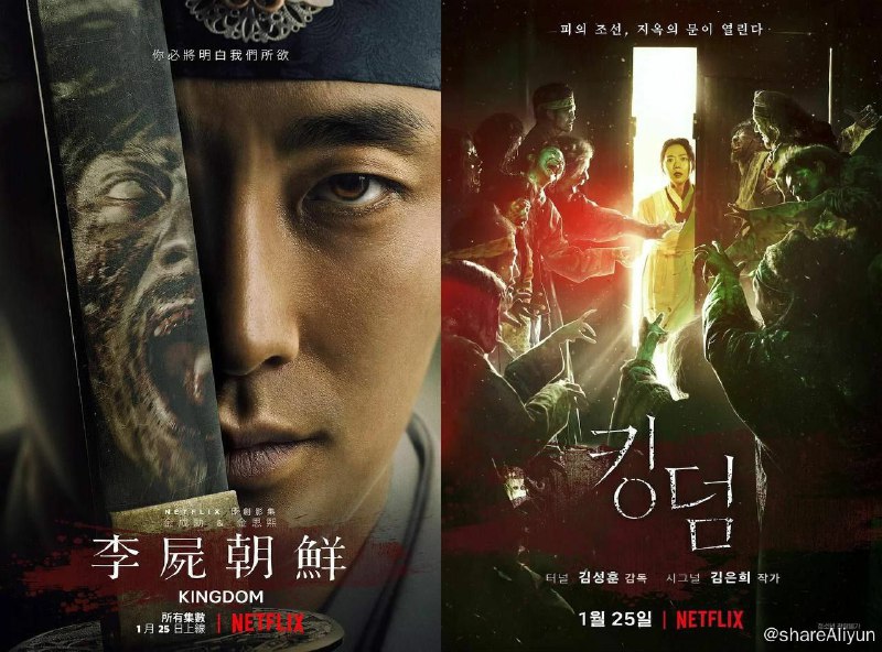 名称：王国（李尸朝鲜）全1-2季 国韩双语描述：王国（李尸朝鲜）全1-2季 国韩双语链接：