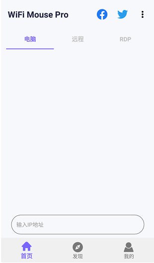 名称：WiFi Mouse(手机无线鼠标) v5.0.5描述：WiFi Mouse是一款非常好用的手机鼠标软件，能够将用户的手机变成鼠标，只要与电脑端的软件一起配合使用就可以轻松的使用手机来操控自己的电脑，方便用户在紧急时刻使用相关的功能