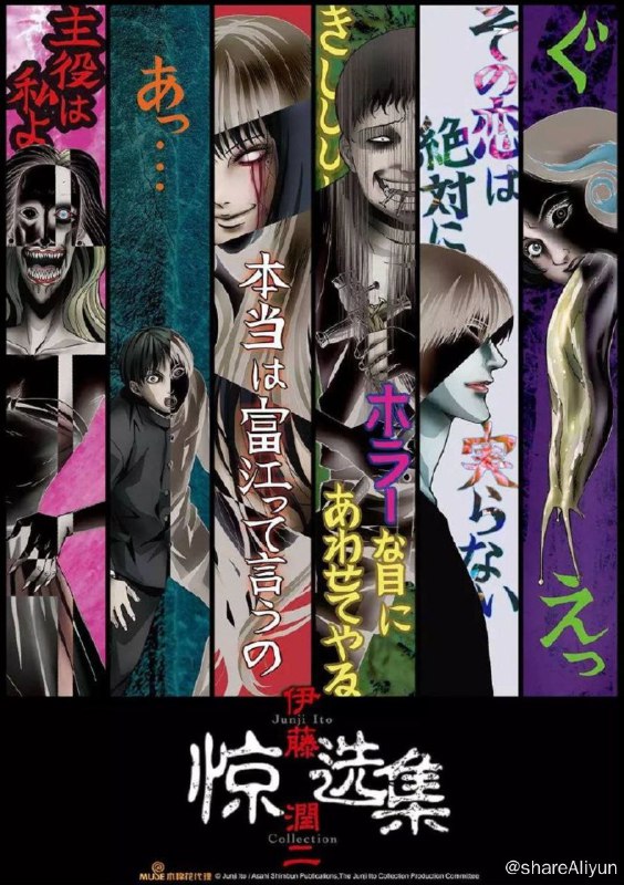 名称：伊藤润二惊选集 (2018) 1080P 中字内嵌字幕描述：该作是以即便杀了也绝不会死去，因其美貌而让男人们陷入恐怖之中的“富江”，和喜欢用“让你陷入恐怖之中”的口癖来诅咒人的“双一”等，代表伊藤润二作品的角色们为首，在每一集中让个性丰富的主人公登场的集锦动画